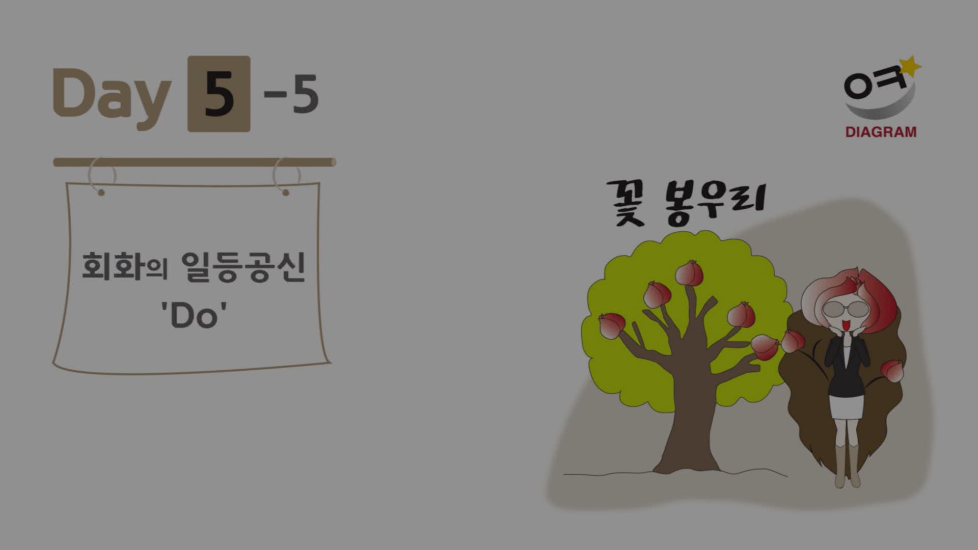 DAY5-5 썸네일